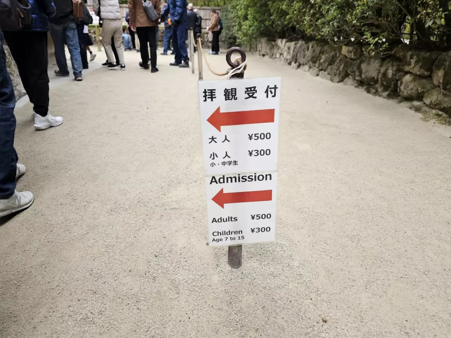 Ginkaku-ji, inngangspris