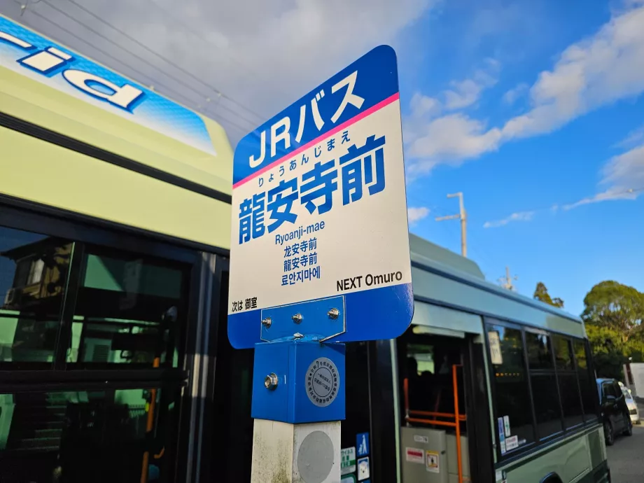 JR-WEST bussholdeplass