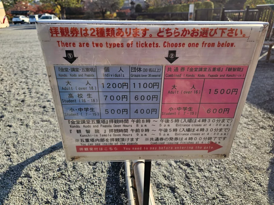 Pris for inngang til To-ji Temple