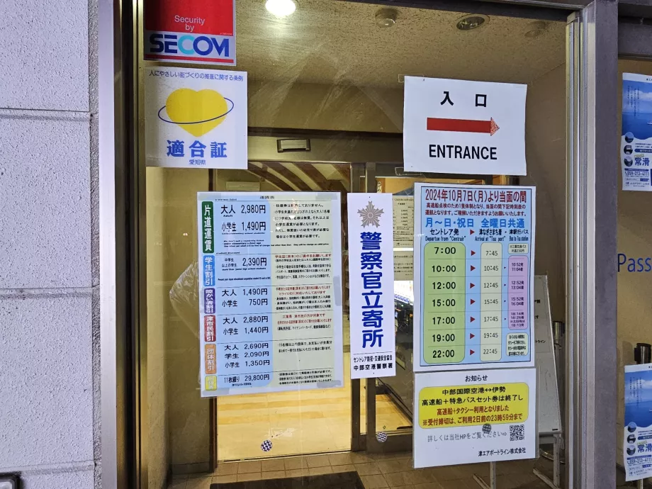 Ferge - rutetider og priser