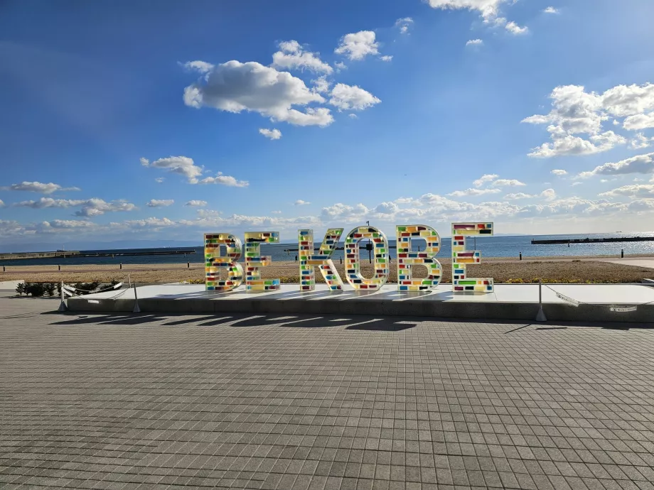 Turistskilt på Suma Beach