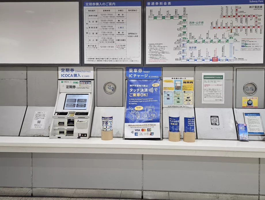 Billettautomater på T-banen