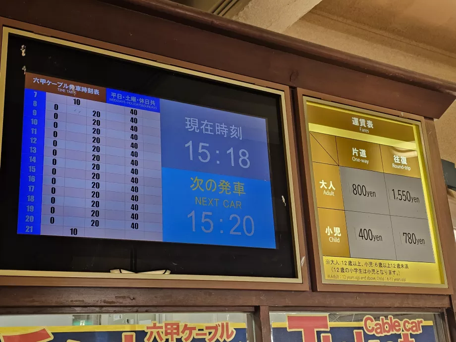 Rutetabell og prisliste for Rokko taubane